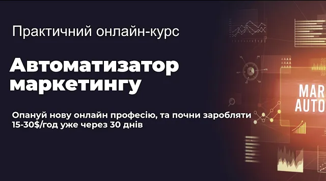 [mageek-club] Практический Онлайн Курс Автоматизат_0.png